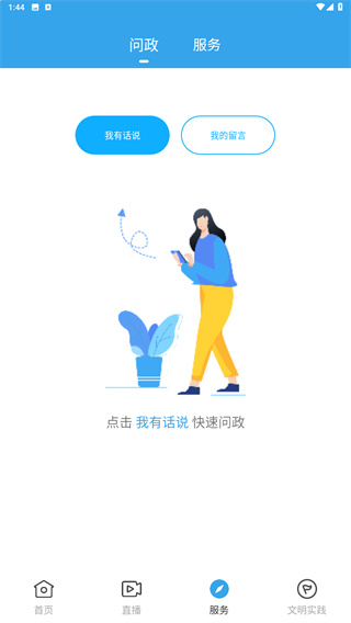 掌上连州