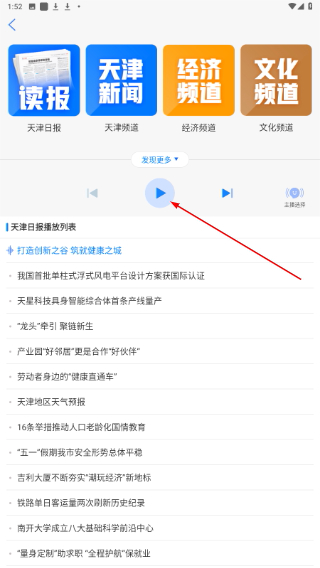 津云广电云课堂
