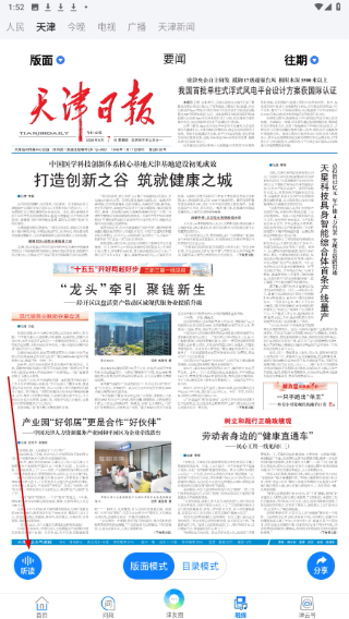 津云广电云课堂