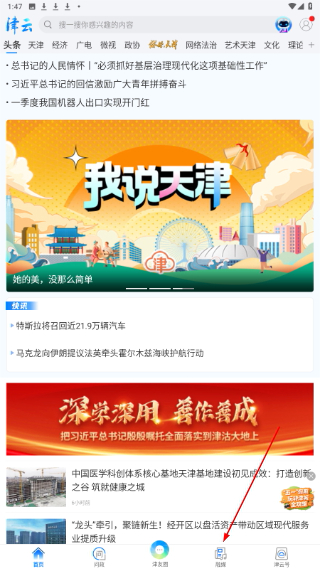 津云广电云课堂