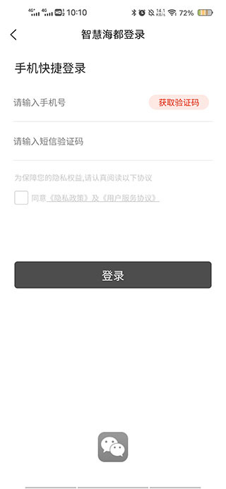 智慧海都