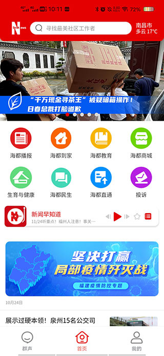 智慧海都