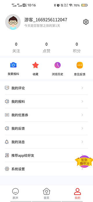 智慧海都