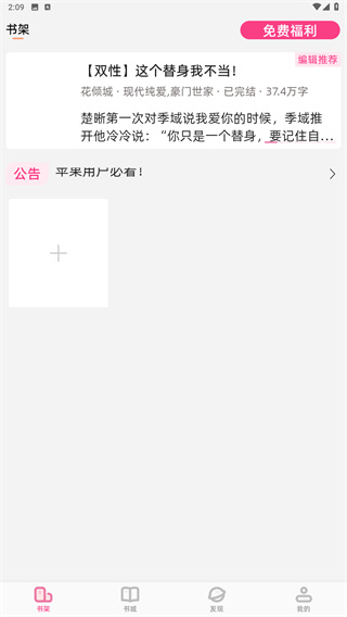 海棠书城
