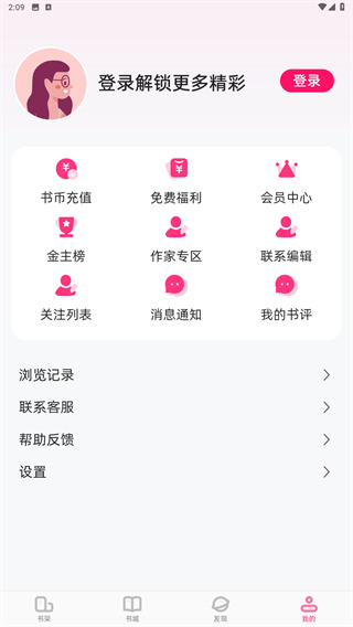 海棠书城
