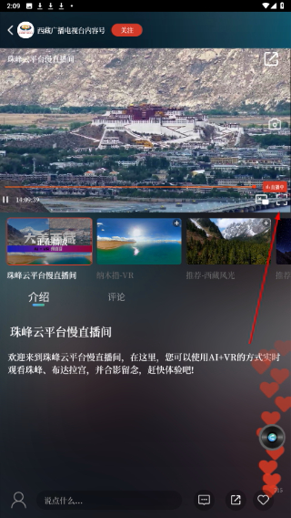 珠峰云