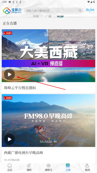 珠峰云