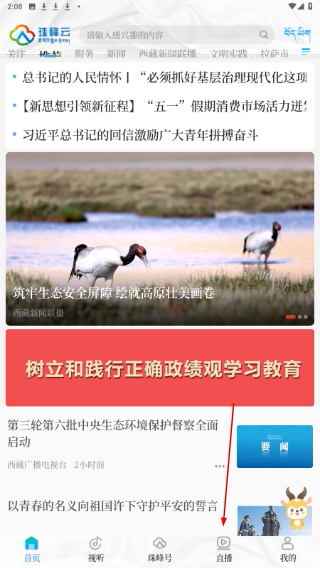 珠峰云
