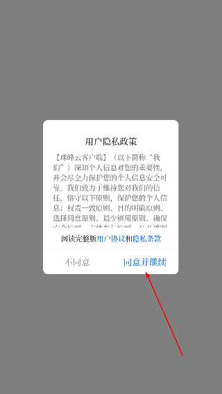珠峰云