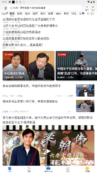 qq新闻