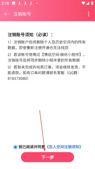 恋人空间