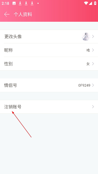 恋人空间