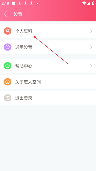 恋人空间