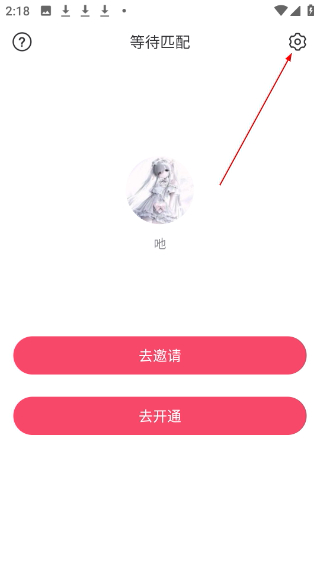 恋人空间