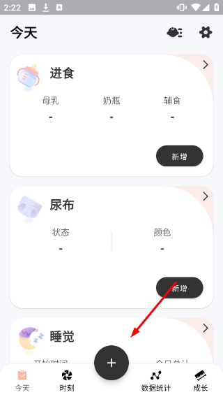 宝贝时刻
