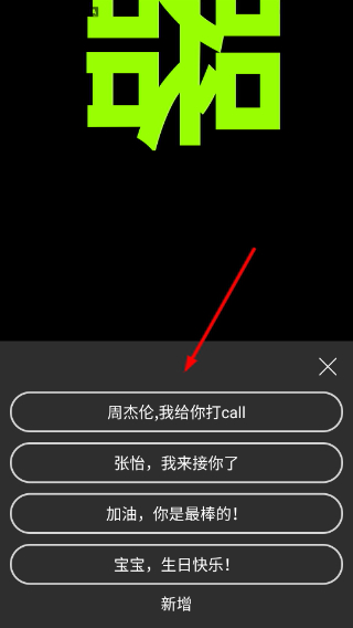 手持弹幕神器
