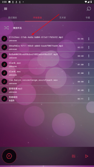 音效均衡器