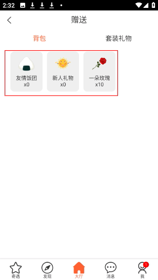 初遇漂流瓶