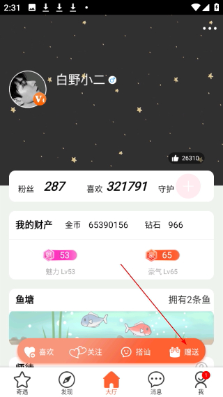 初遇漂流瓶