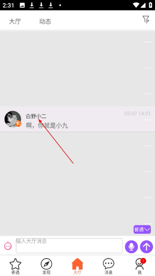 初遇漂流瓶