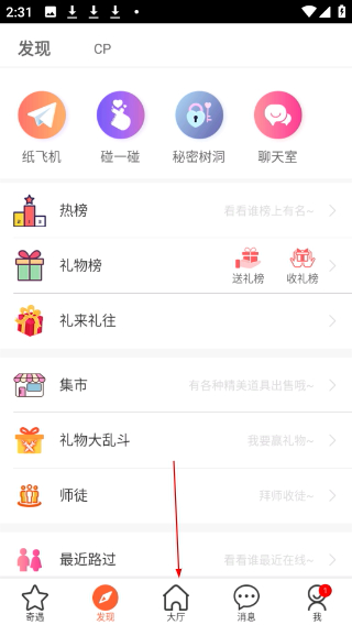 初遇漂流瓶