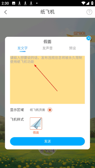 初遇漂流瓶正版