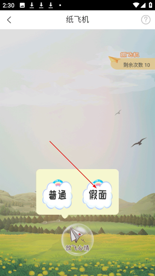 初遇漂流瓶正版