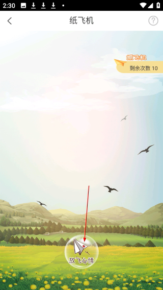 初遇漂流瓶正版