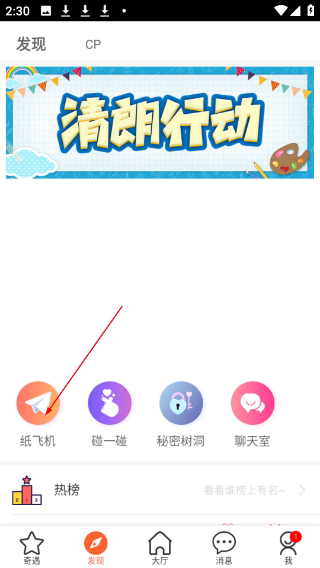 初遇漂流瓶正版