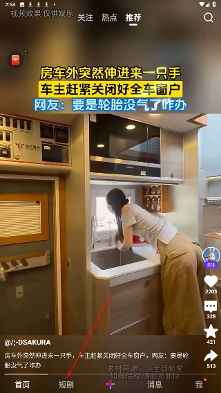 微视