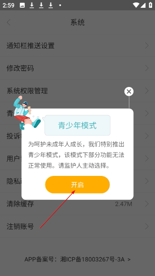 梯田交友