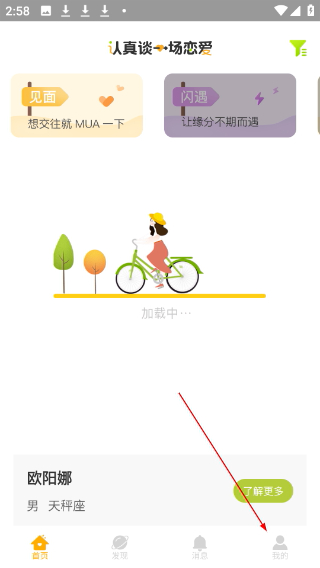梯田交友