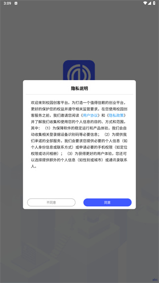 校园创客