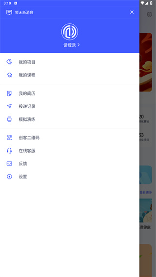 校园创客