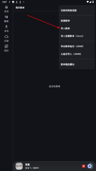 摩比音乐