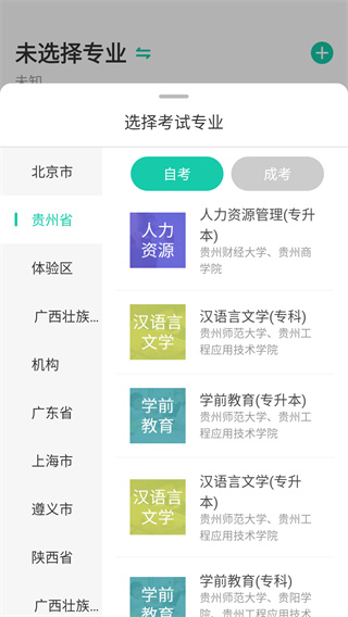 慕享