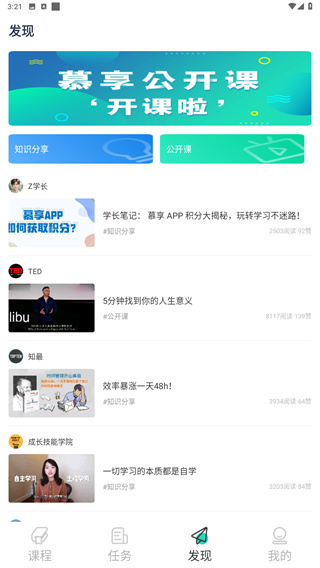 慕享