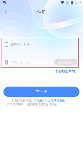 好玩友