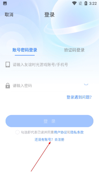 好玩友