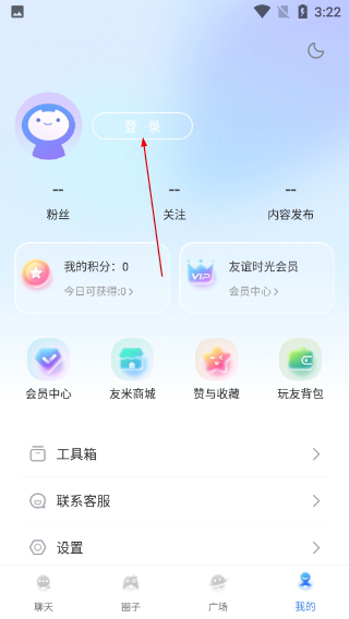 好玩友