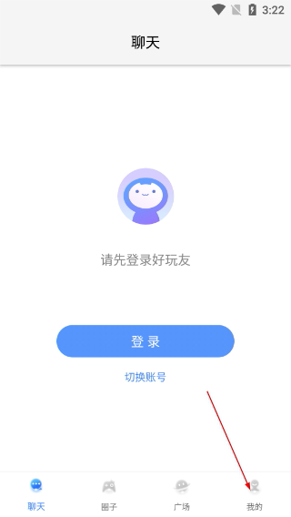 好玩友