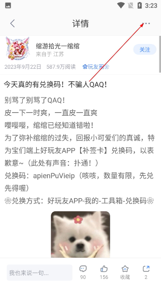 好玩友最新版本