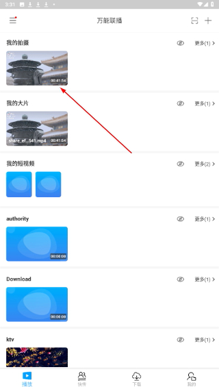 爱奇艺万能联播