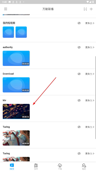 爱奇艺万能联播手机版