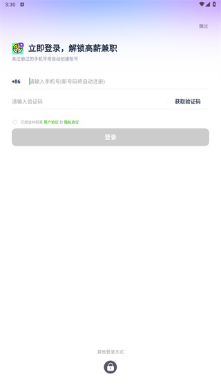 兼职雷达宅家赚钱