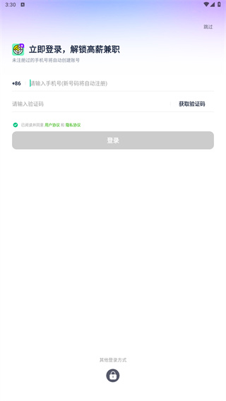 兼职雷达宅家赚钱