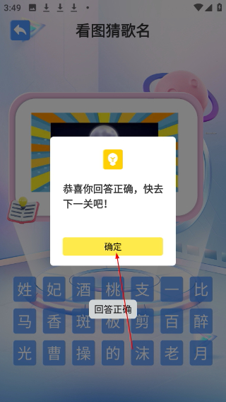 金曲全民猜