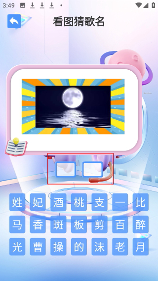 金曲全民猜