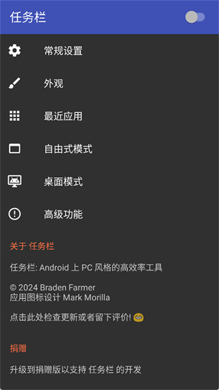 taskbar