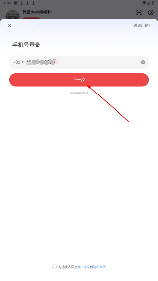 炉石传说盒子安卓版